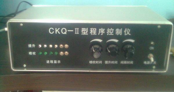 CKQ-II型程序控制儀